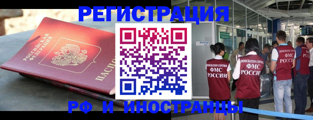 временная регистрация 2026 в Архангельске