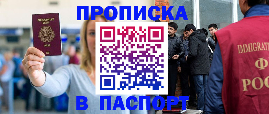 регистрация для школы в Архангельске
