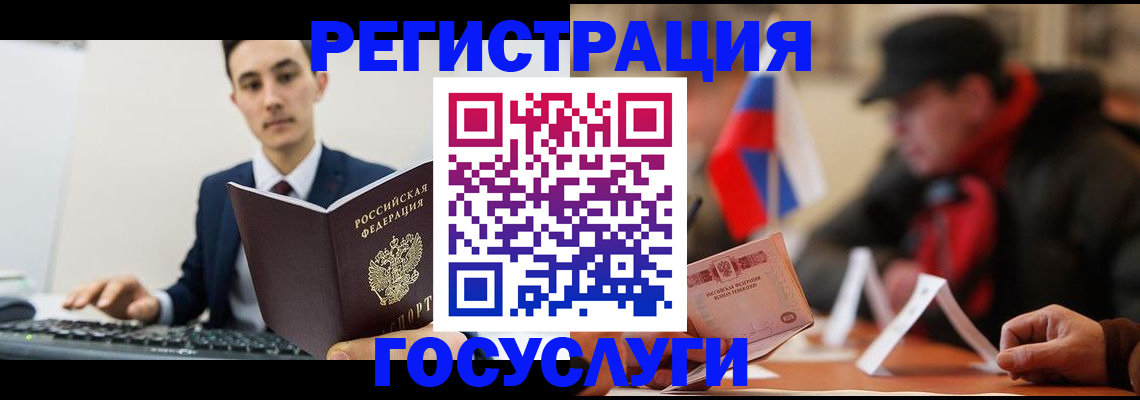 временная регистрация для школы в Архангельске