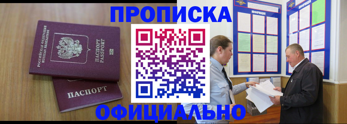 миграционный учет в Архангельске